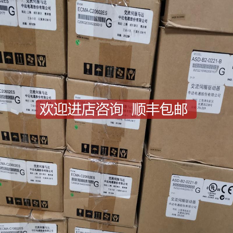 询价台达伺服电机ECMA-C20401FS  ASD-B2-0121-B