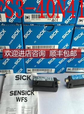询价西克SICK槽型开关WFS3-40N415  WFS3-40N115 WFS3-40P415