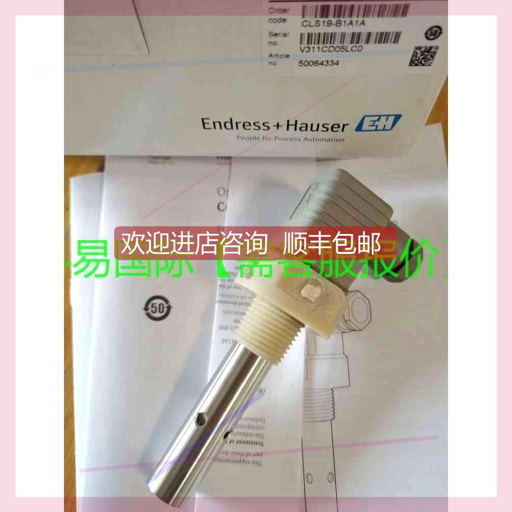 询价 E+H电导率电极 CLS15-B1A1A CLS19-B再拍