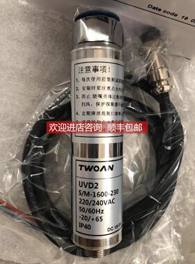 询价TWOAN UVD2，UVD-2U)UV探头TWOAN C20-U-15 ,C20-A-15