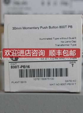 询价800T-PB16 器 PLC控制器 800TPB16