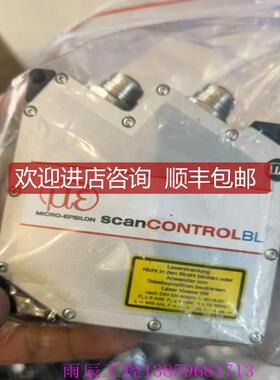 询价米依ScanCONTROL标准型2950-50/BL激光扫描仪