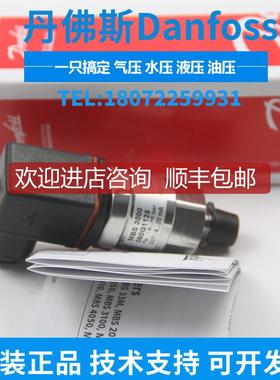 询价MBS3000 060G1125 060g1103 060G1113 Danfoss丹佛斯压力变送
