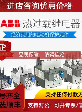 询价TA42DU-25M 32M42M热过载继电器TA110DU-90M 110M