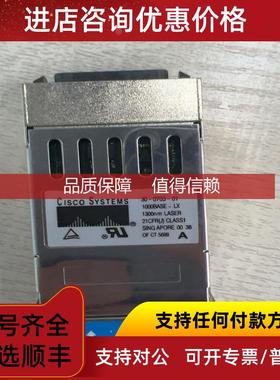 询价WS-G5699 思科 单模光模块
