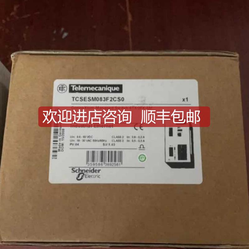询价TCSESM083F2CS0交换机