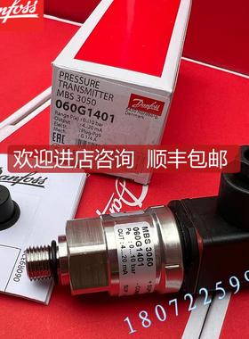 询价060G6388 MBS3050 060G1401 060G1415 060G5975丹佛斯压力传