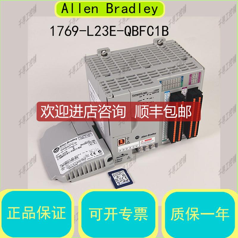 询价1769-L23E-QBFC1B CMPLX512KB电子网络DI/OAI/O控制器AB