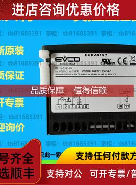 询价EVK441N7VCBS FK400TP美控EVCO温控器EVK411M7VCBS EVK241N7