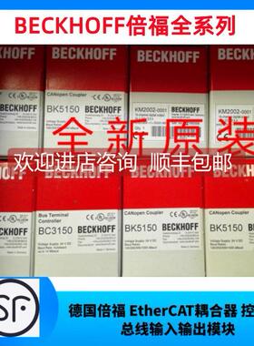 询价倍福KM1008-0000 KM1008-0001 KM1008-0002 KM1008-0004