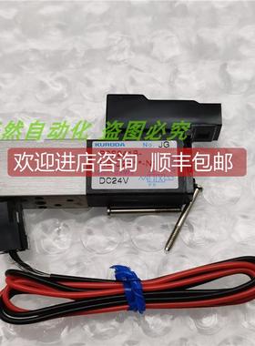 询价A014KURODA黑田电磁阀PCS241B-NB-D24N1 DC24V 连接线