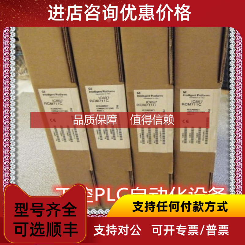 询价GE IC697PCM711 PLC模块