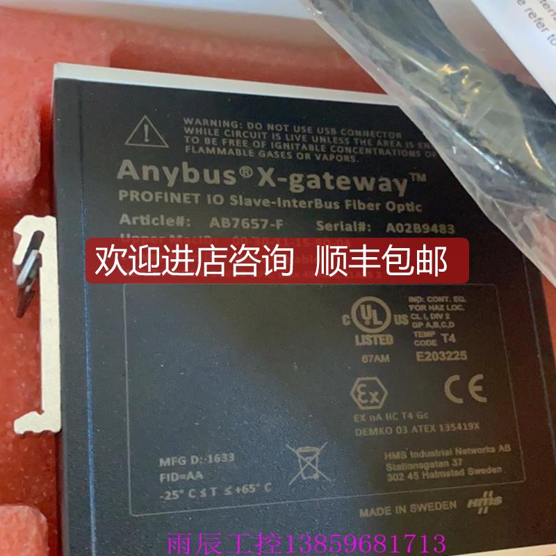 询价Anybus网关模块AB7889-B AB7657-F 瑞典