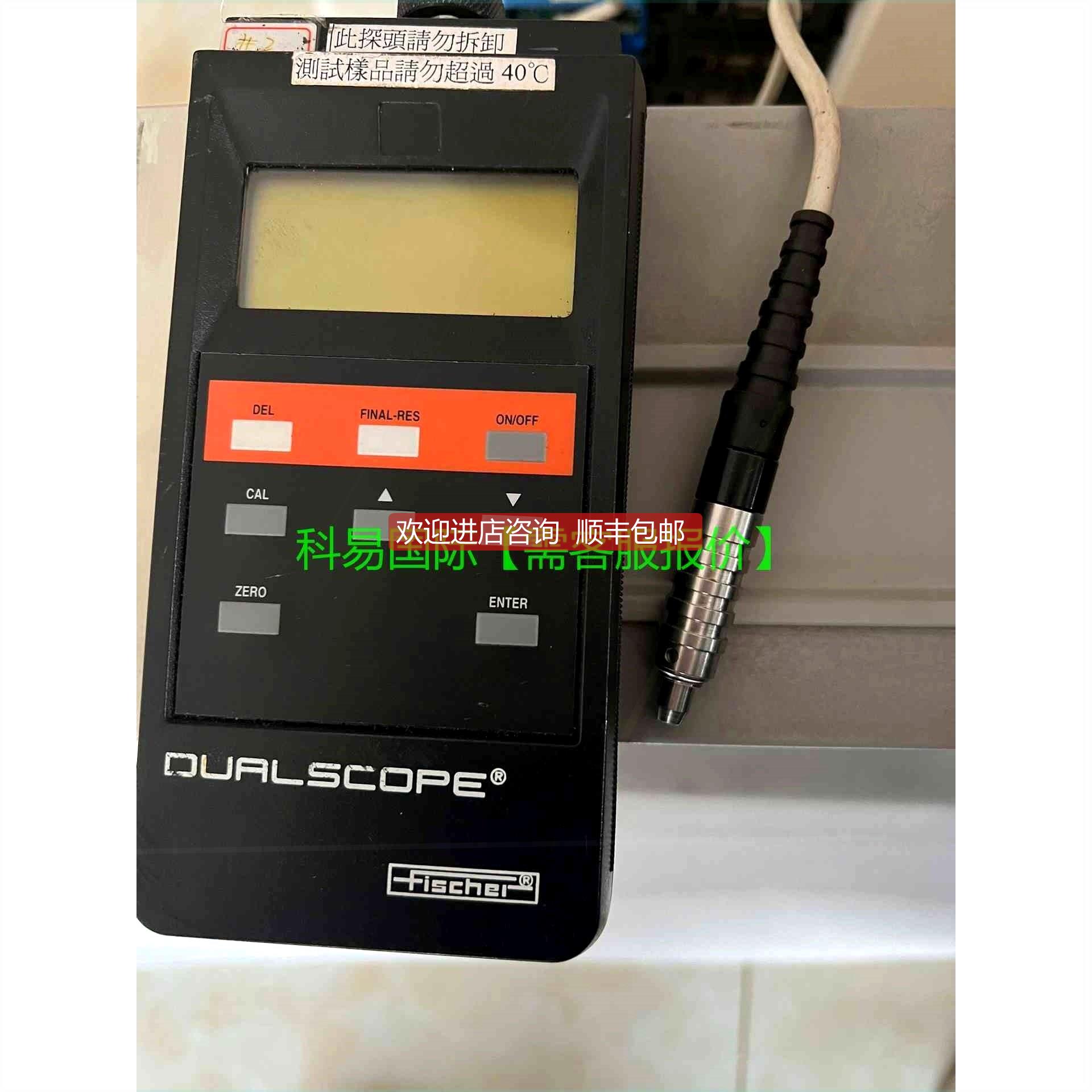 询价Fischer DUALSCOPE 膜厚仪再拍