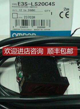 询价E3S-LS20C4S钱