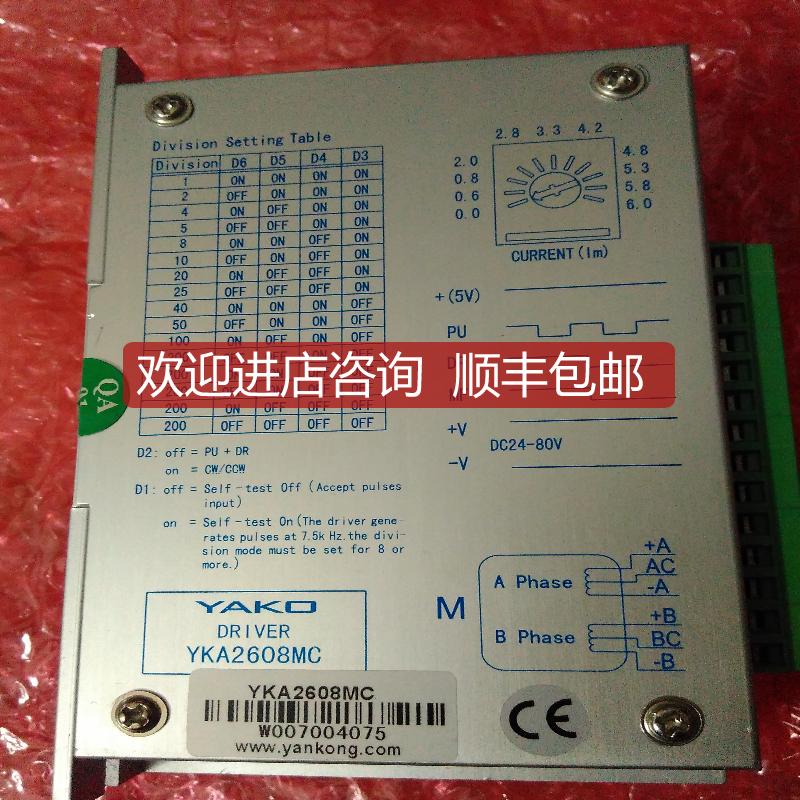 询价 研控YKA YKD2608MC MH-b2/b5/b3/A4/A10 驱动器