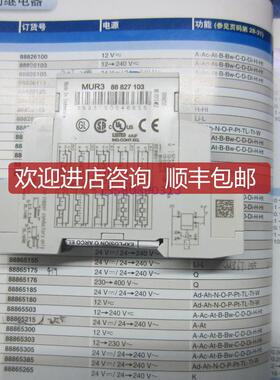 询价高诺斯Crouzet继电器 88827103 88827105 88827115 88827155