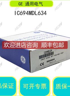 询价〖〗IC694MDL634GE输入模块24VDC8点POS/NEG逻辑