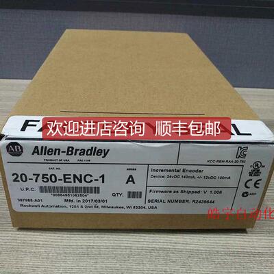 询价20-750-ENC-1 Rockwell AB PLC模块20750ENC1