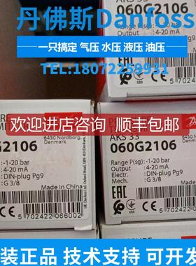 询价丹佛斯压力传器AKS 33 060G2051 4-20mADanfoss