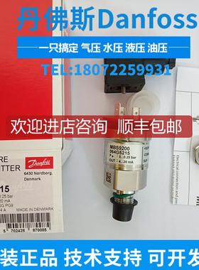 询价丹佛斯DANFOSS 压力传器AKS32R060G0090)件原厂