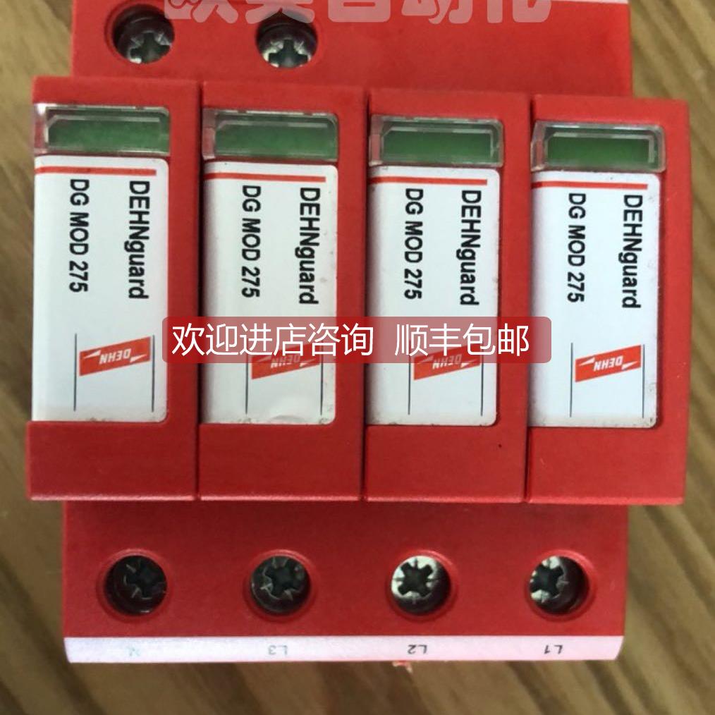 询价盾牌DEHNguard DG MOD 275 浪涌保护器952010 底座No:952405