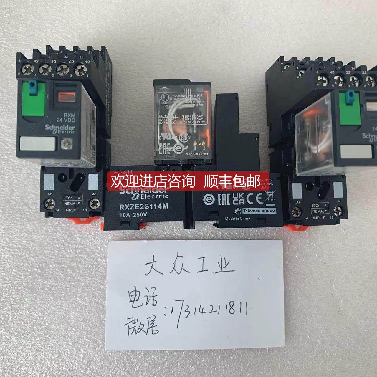 询价 /底座 RXZE2M114 继电器 RXM4AB2BD