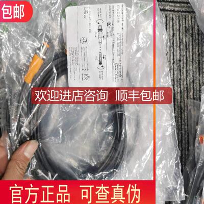 询价IFM EVC218 EVC274 EVC079 EVC074 EVC078连接线/