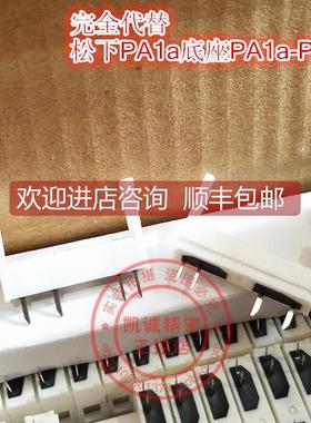 询价SA1a-S1 继电器插座 APA831 PA1A-PS 用于PA1A HF49FD