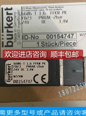 询价宝德电磁阀 6606 00139150宝德burkert