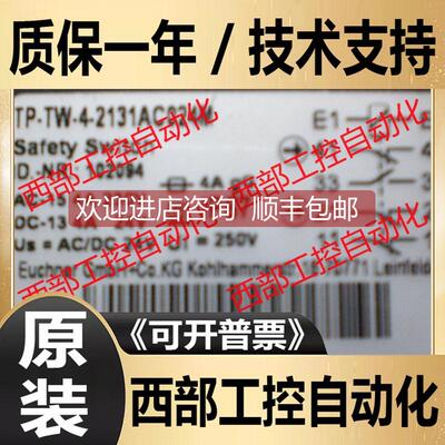 询价TP-TW-4-2131AC024M EUCHNER 安士能 安全开关