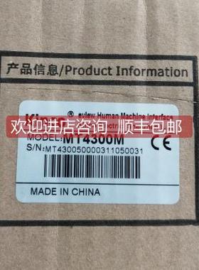 询价MT4300M步科触摸屏