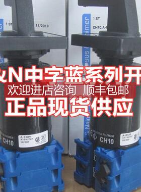 询价奥地利蓝 KG20A K301 转换开关 欧美 量