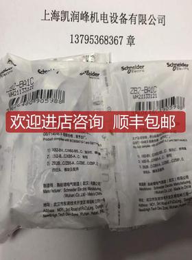 询价 按钮XB2BA11C白色 ZB2-BA1C/ZB2-BZ101C
