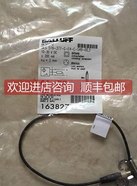 询价BES0112 BES 516-377-G-E4-C-S49-00,3 巴鲁夫