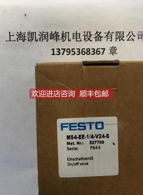 询价 费斯托FESTO软启动阀MS4-EE-1/4-V24-S 527709