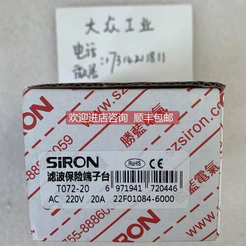 询价 胜蓝/SIRON滤波保险端子台 T072-20 订