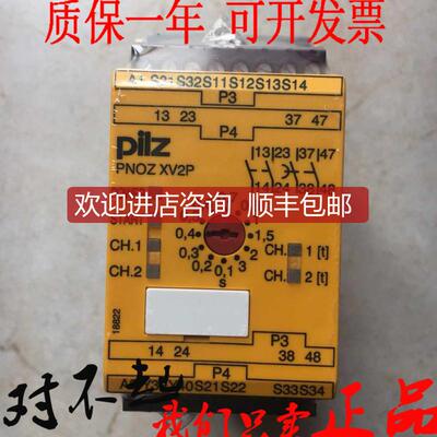 询价皮尔兹pilz安全继电器PNOZ XV2P 777502/777500/777504