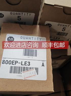 询价Rockwell罗克韦尔AB800E系列按钮800EP-LE3绿色灯按钮头