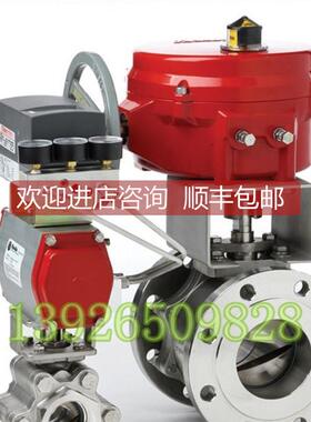 询价BARY博雷V型调节球阀 气动电动V型控制阀 4-20MA信号模拟控制