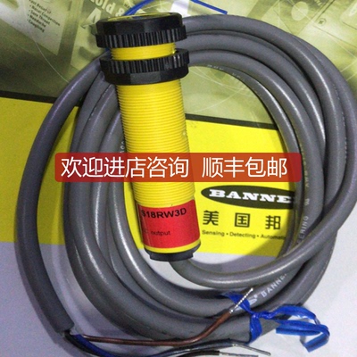 询价S18RW3D S18AW3DL S183E S18AW3R S18RW3R邦纳BANNER