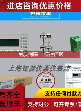 询价MR043KINCO步科文本系列触摸屏MD204L MD214L MD224L MD304L