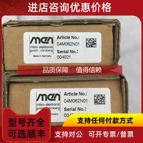 询价  04M062N01