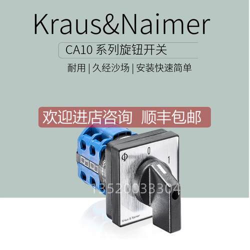 询价奥地利KRAUS&NAIMER开关 CG4 A710-600 FS2