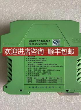 询价上海辰竹GS8114-EX  GS8114-EX.R GS8114-EX.A