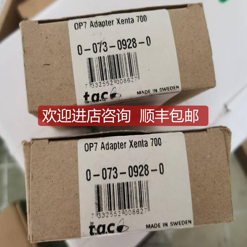 询价TAC0P7AdapterXenta700