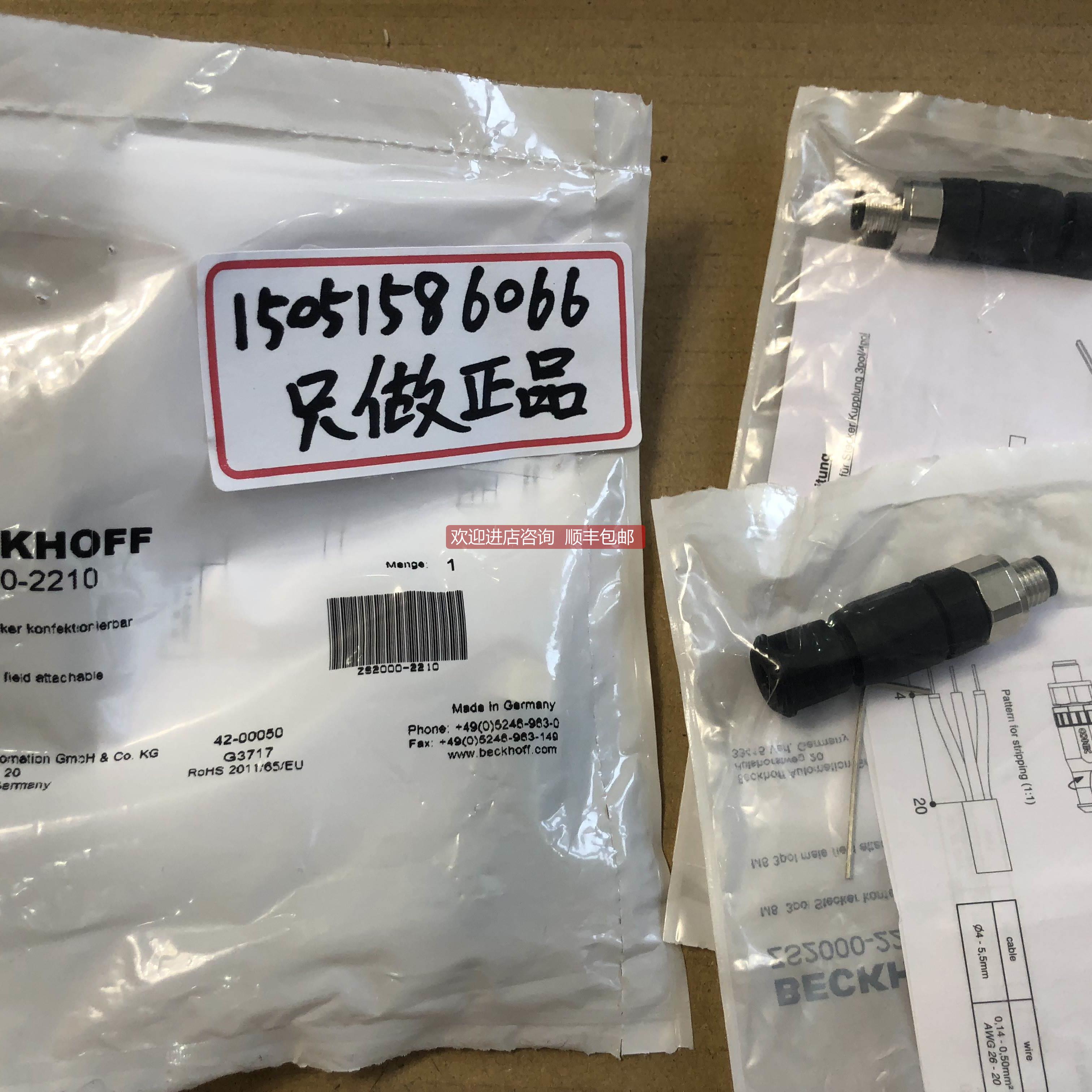 询价BECKHOFF ZS2000-2210