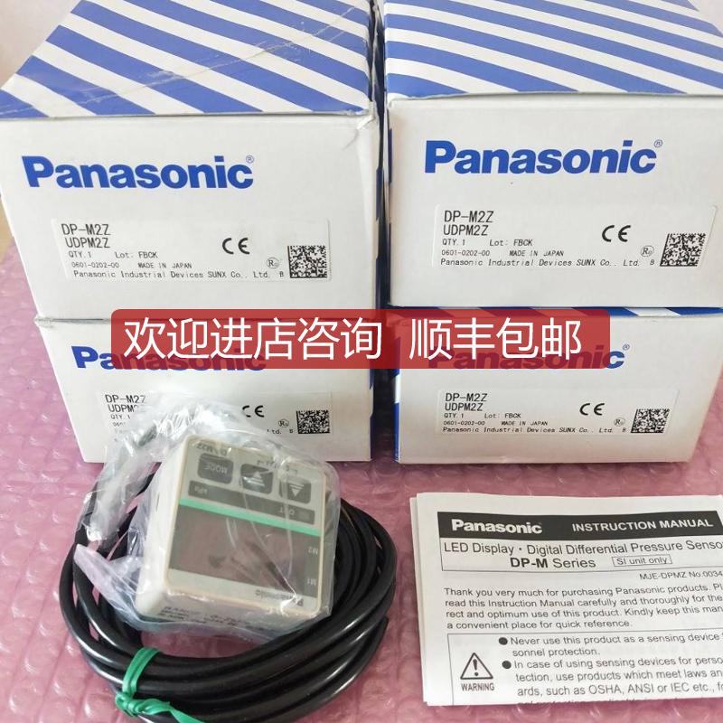 询价DP-M2Z0-2KPa压力传器支架