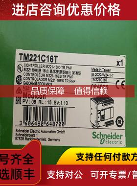 询价TM221ME16R TM221C24R TM221C16RT/CE16R TM221CE24R /TM2
