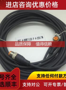 询价RST 4-RKT 4-225/1MLumberg传器4芯连接线